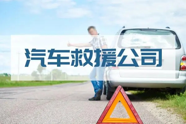 道路救援：应对高速侧滑的措施